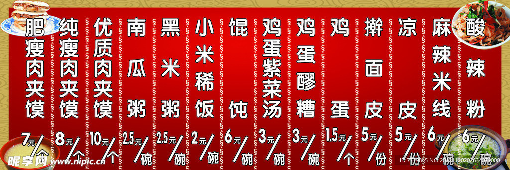 菜谱菜单