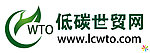 低碳世贸网标志