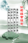 企业文化