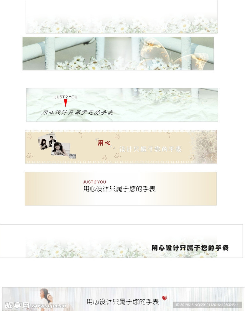 淘宝海报banner