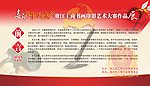 十八大书画展