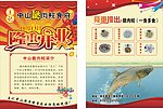 中山脆肉鲩食府