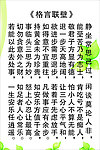 格言联壁