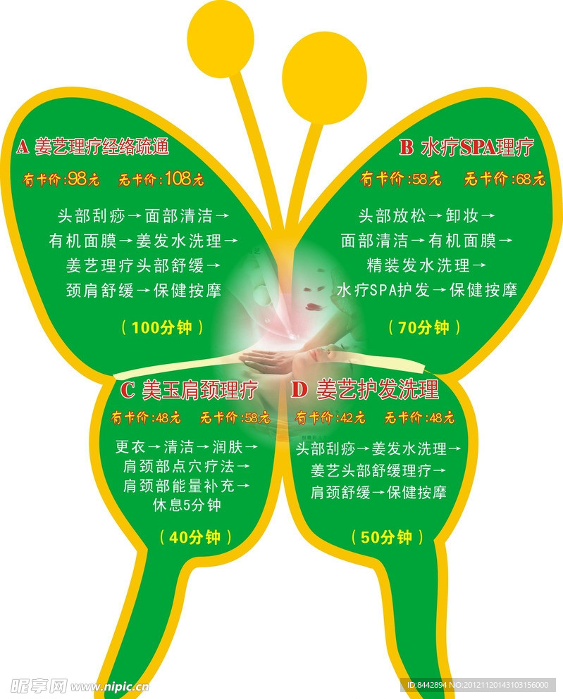美容美发