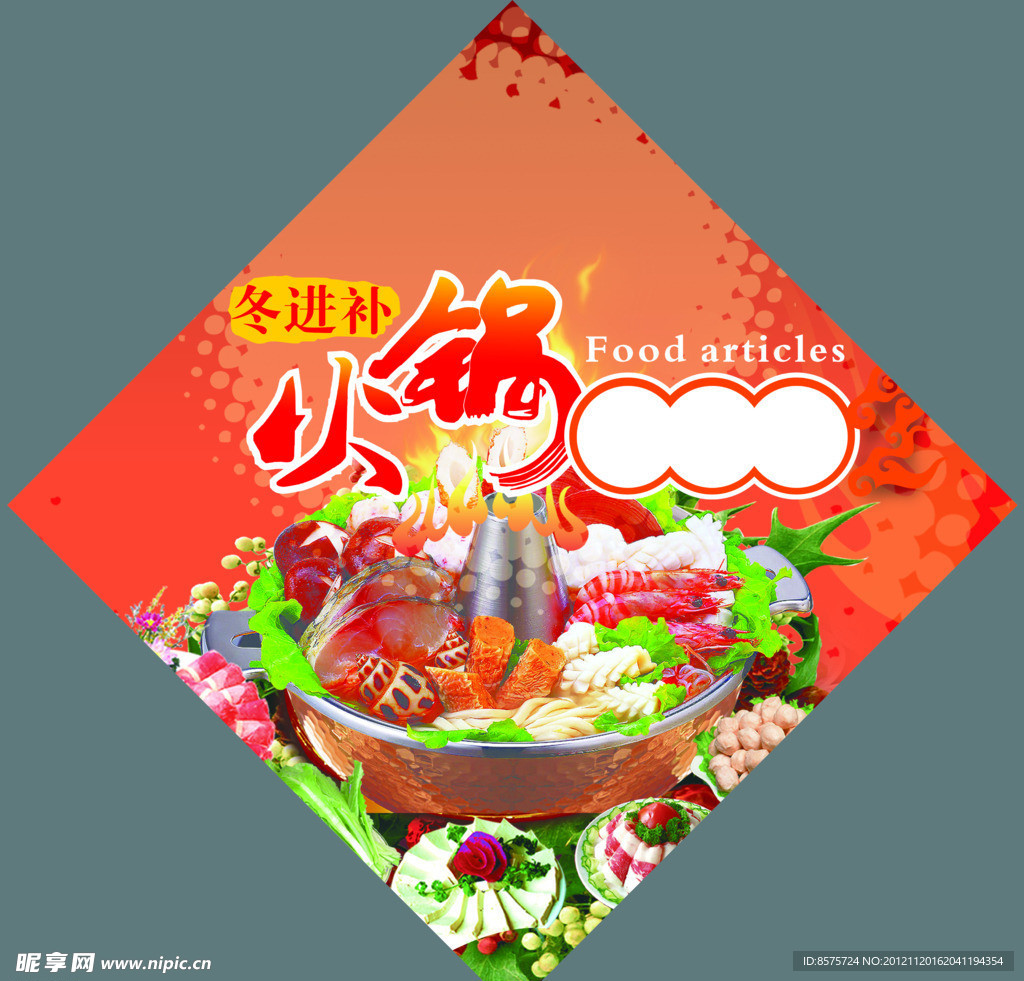 火锅节吊旗