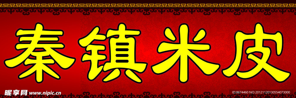 门头广告