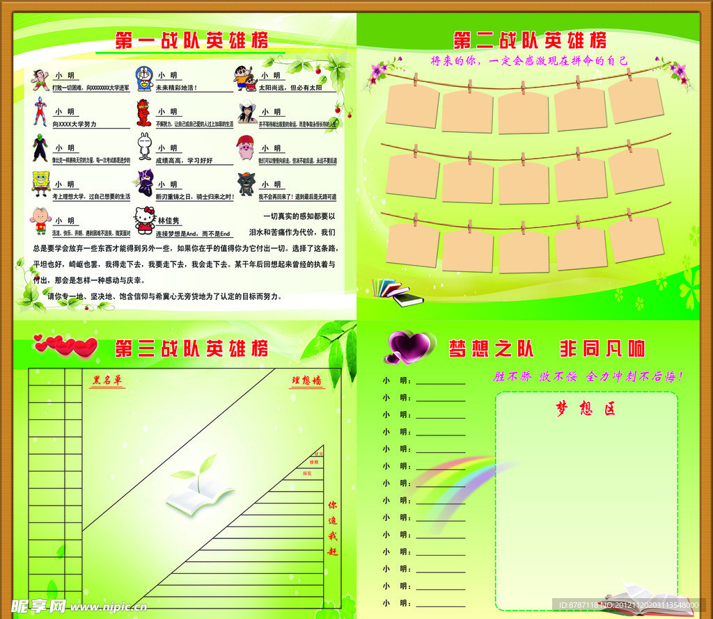 冲刺高考