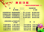 廉政诗歌