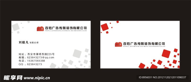 百姓装饰名片