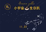 生日背景墙