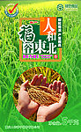 稻谷包装
