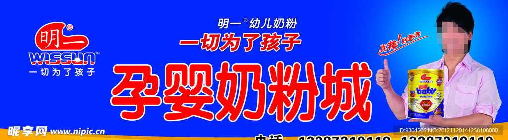 孕婴