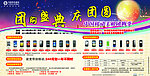 团购广告