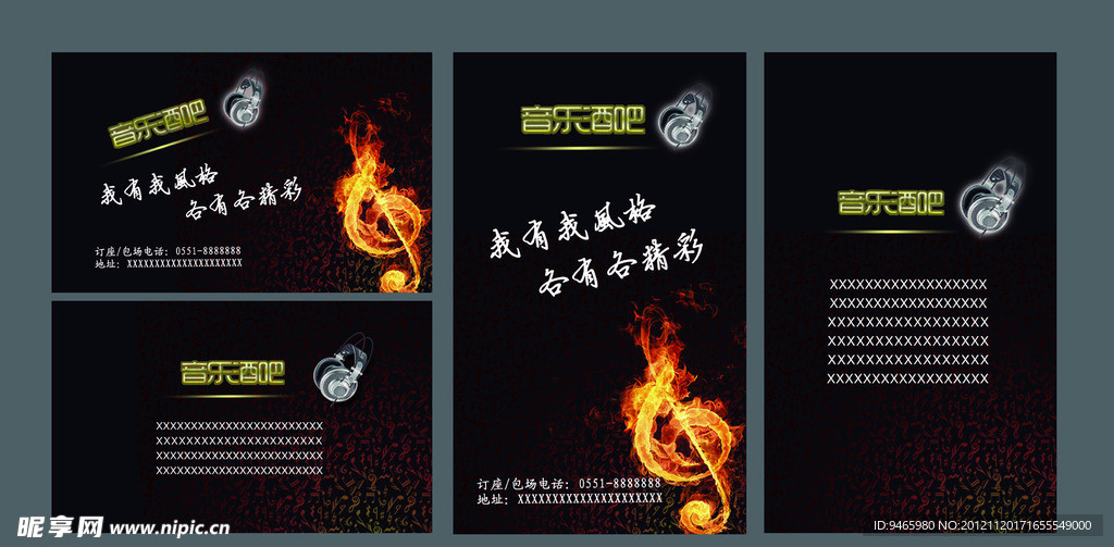 酒吧名片