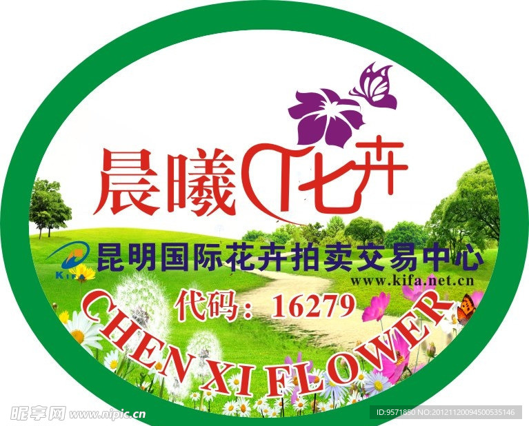 标签 花卉交易中心