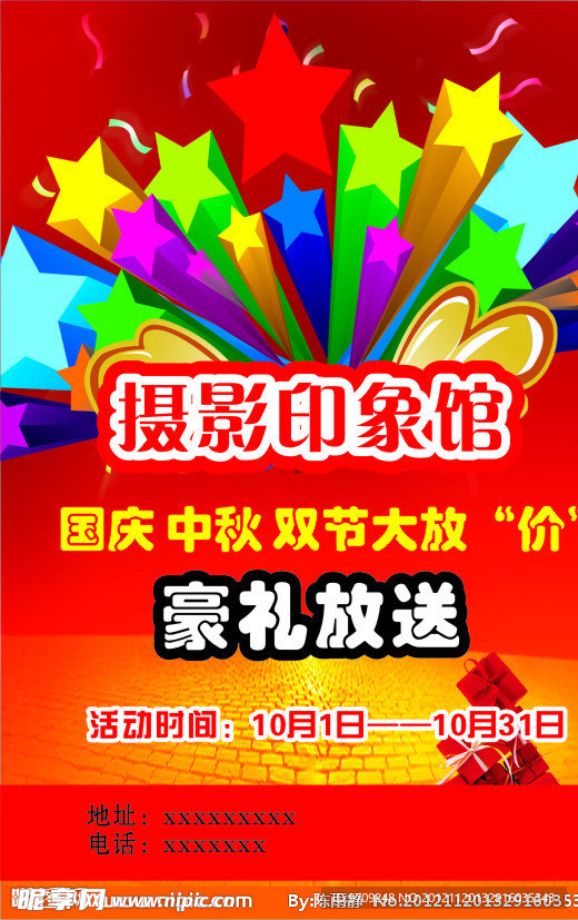 摄影印象馆宣传单