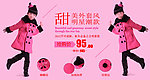 女童外套促销