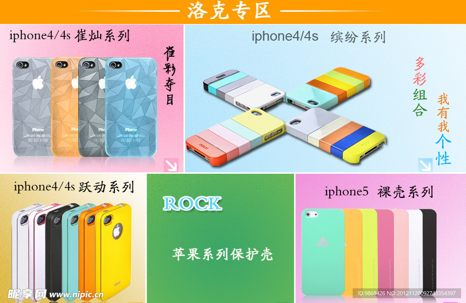 rock分层海报