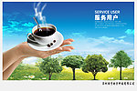 企业文化海报