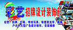广告招牌