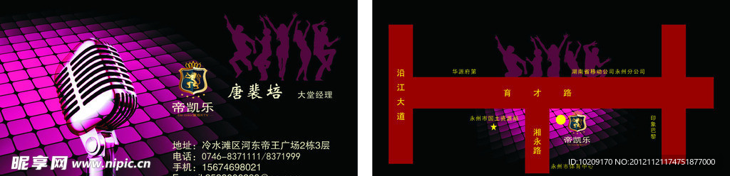 名片