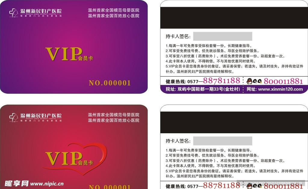 VIP卡片