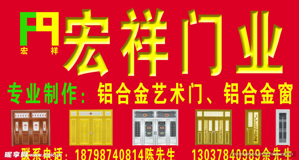 宏祥宏业