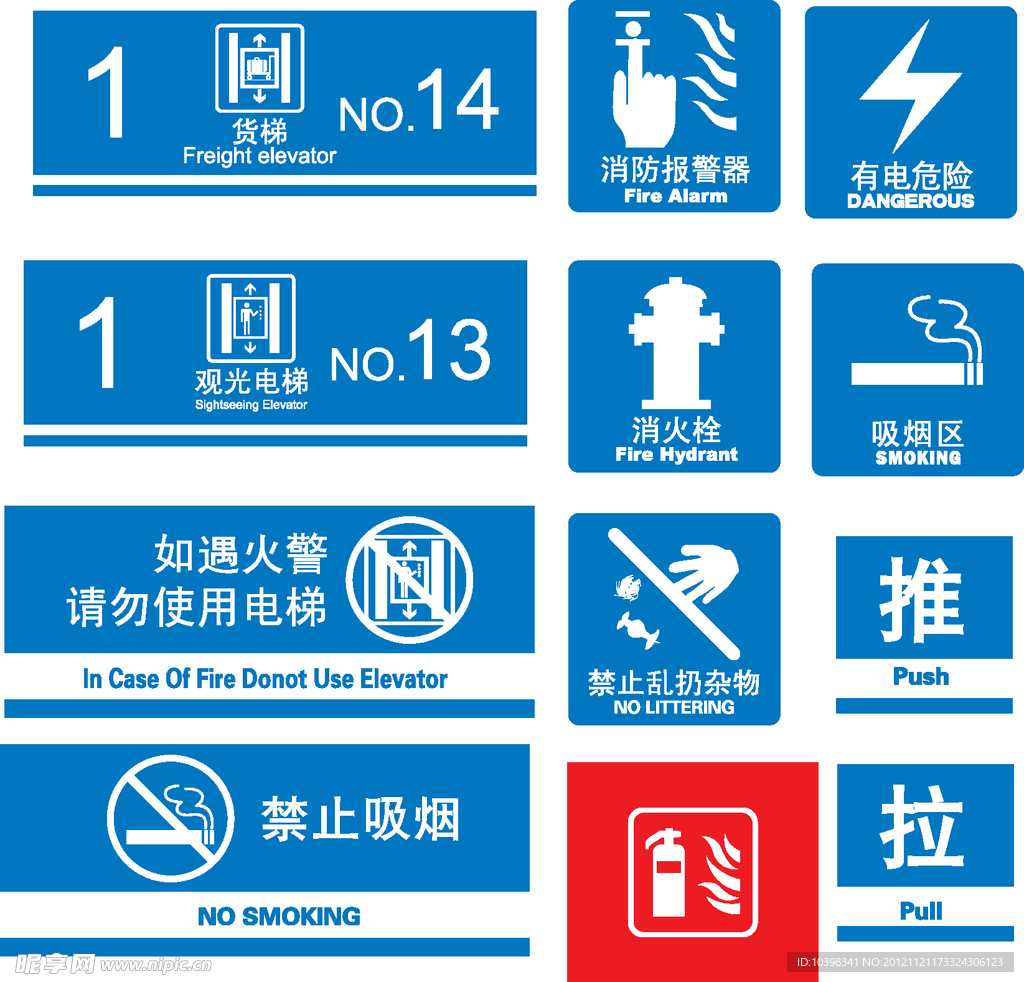 商场常用标示