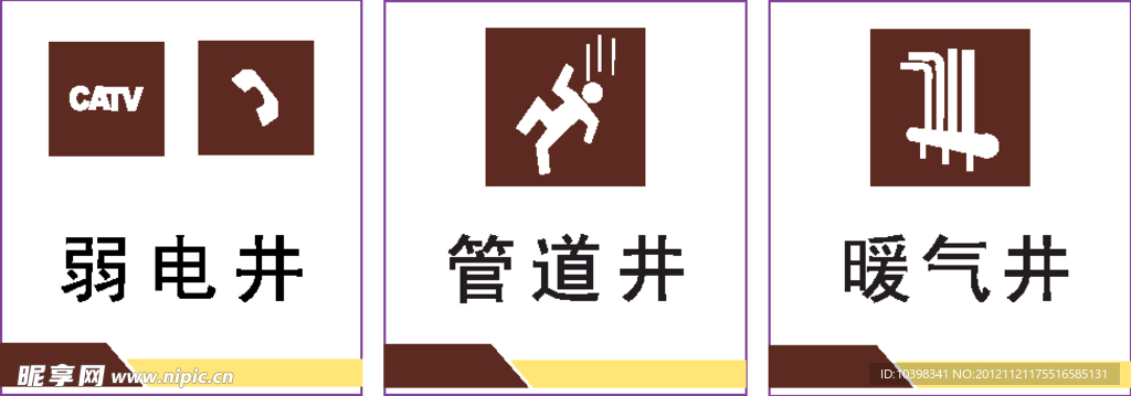 弱电井暖气井管道井