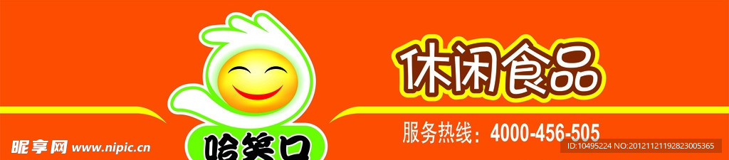 哈笑口
