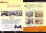公司宣传单