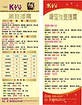 酒水套餐 小食套餐