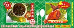 餐饮海报