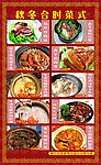 餐饮海报