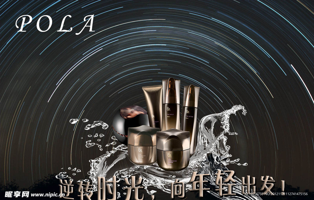 化妆品广告