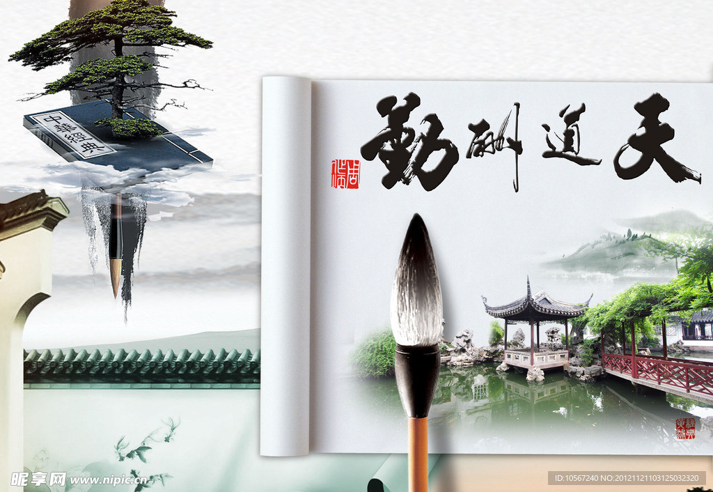 山水文化