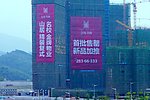 楼房建设 广告为先