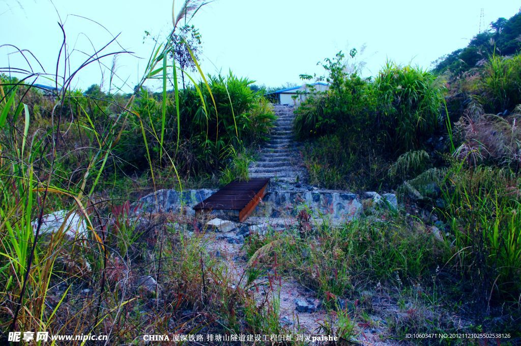 深山铁建 职工生活道路