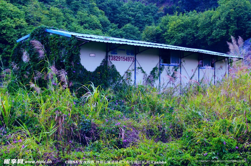 深山铁建 生活遗址