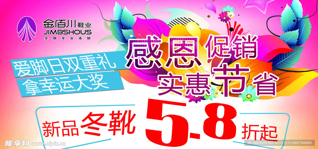 感恩节促销 实惠节省
