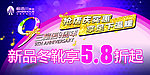 三榆店9周年店庆