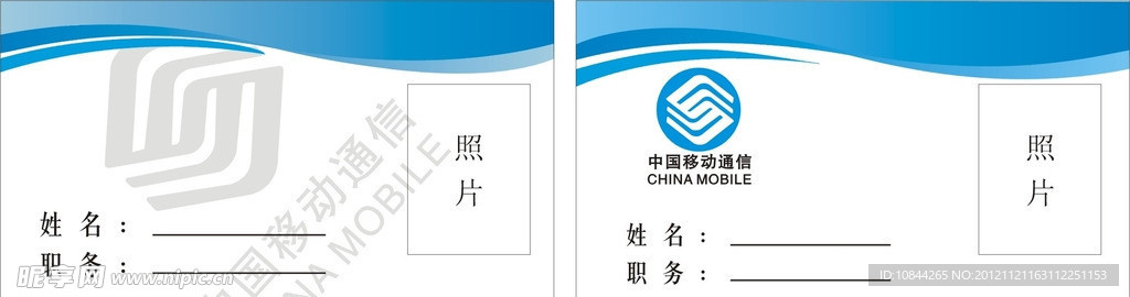 移动工作牌