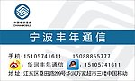移动名片