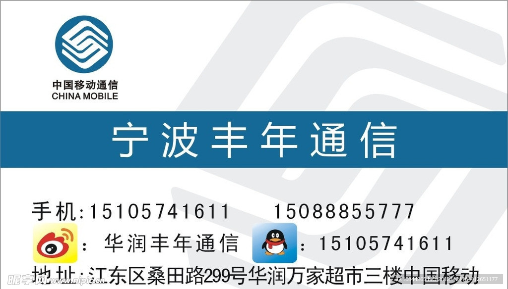 移动名片