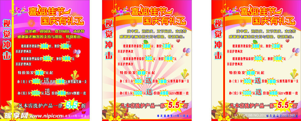 海报理发店