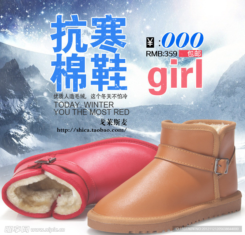 冬季休闲棉鞋