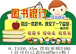 图书银行