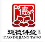 道德讲堂