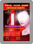 美容化妆品