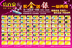 信百泉通版广告